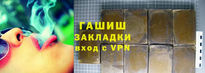 Гашиш гашик  darknet клад  Новосибирск 