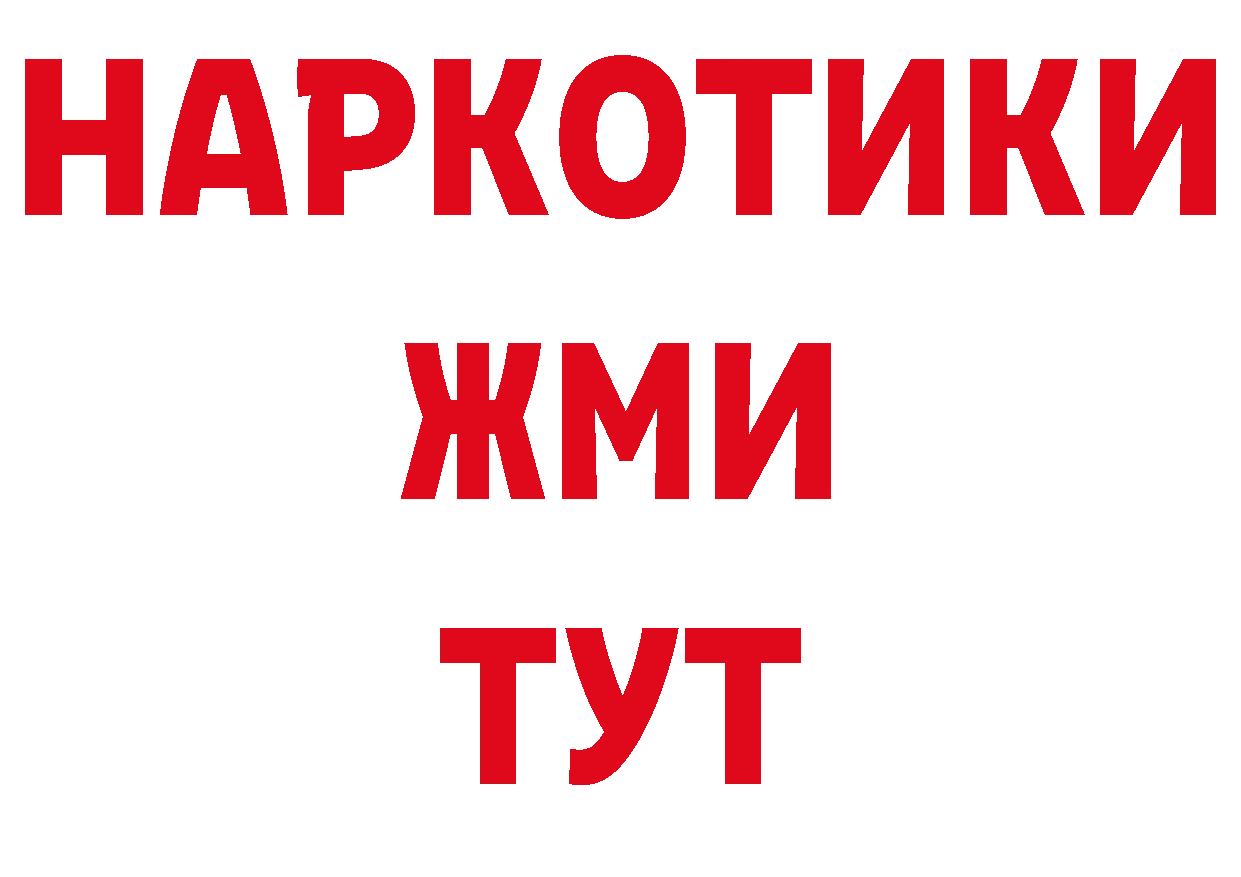 ГЕРОИН Афган как войти нарко площадка omg Новосибирск